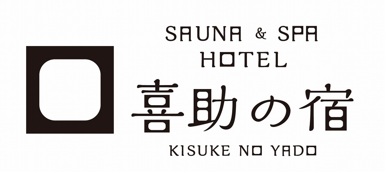 サウナ＆スパ・ホテル 喜助の宿 松山駅前店